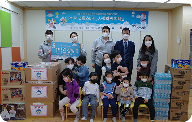 서울 누리학교 원복 나눔