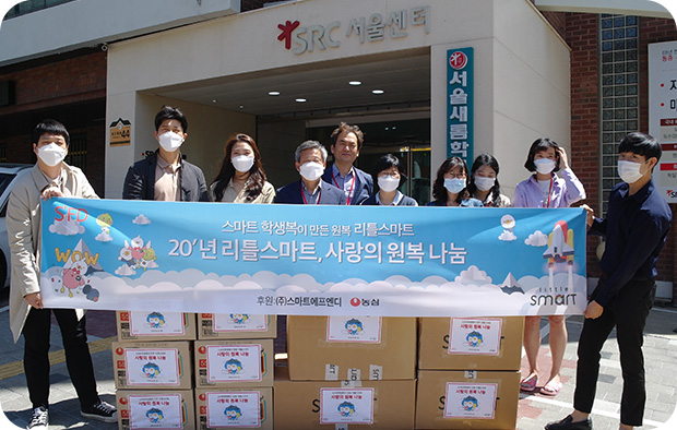 서울 새롬학교 원복 나눔