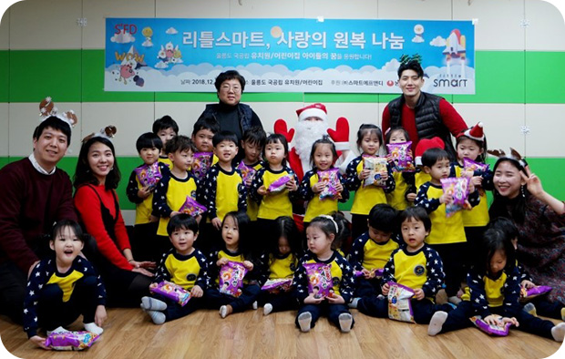 울릉도 꿈나무 어린이집 원복 나눔