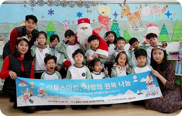 울릉초등학교 병설유치원 원복 나눔